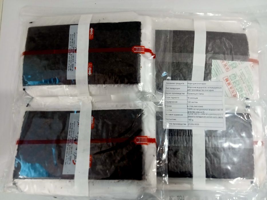 Нори для онигири