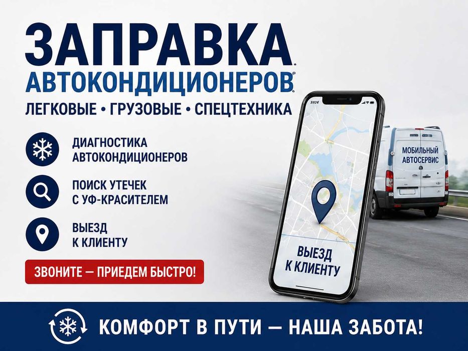 Ремонт кондиционеров