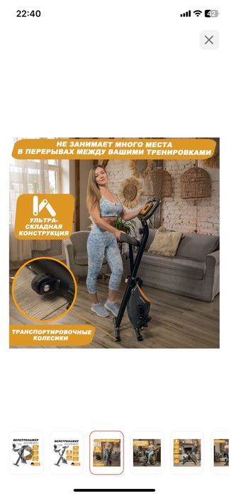 Продам велотренажер Genau(немецкого бренда)
