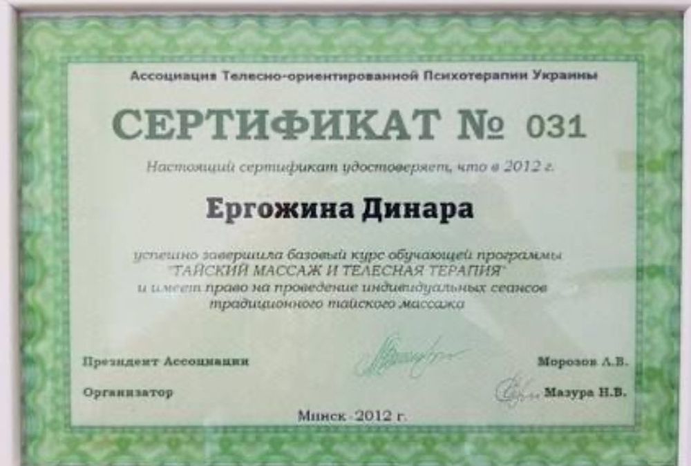 Профессиональный массаж