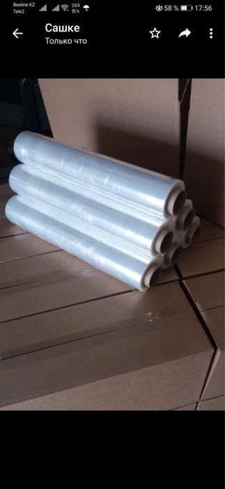 Пленка Стрейч для упаковки