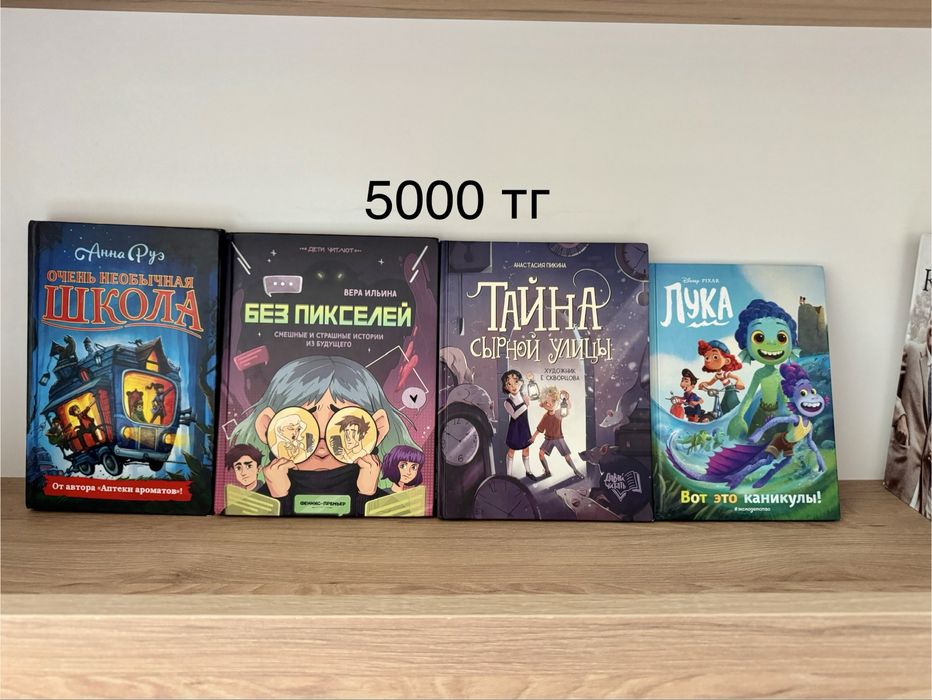 Книги детские разные