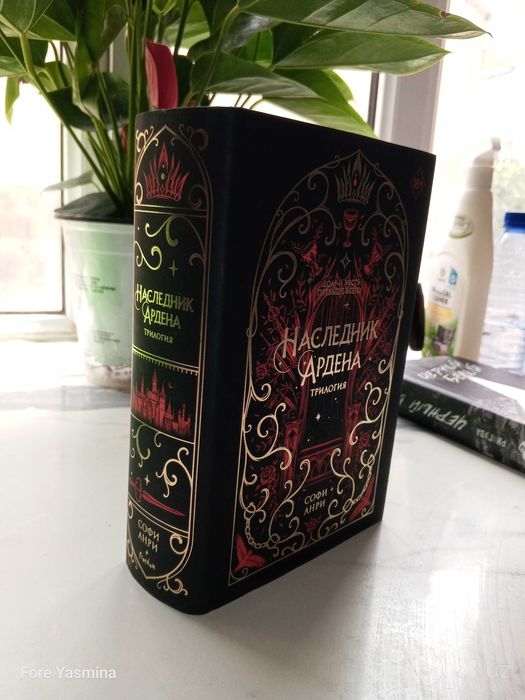Книги Горячий шоколад.Наследник Ардена.Черный белый