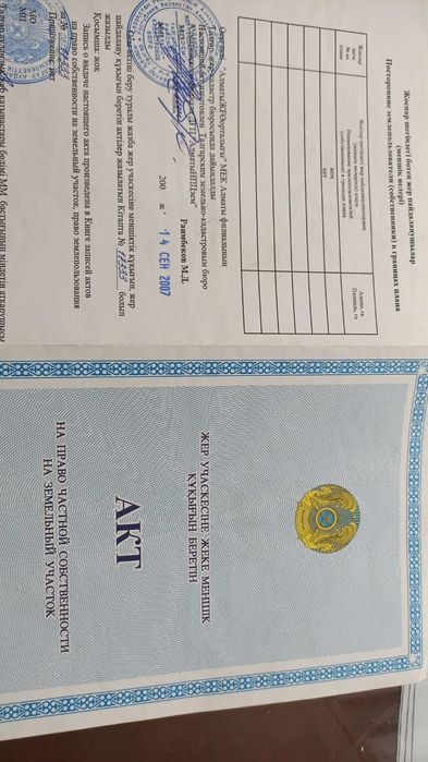 Продам землю в посёлке Бесагаш