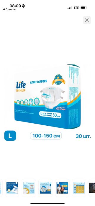 взрослые подгузники