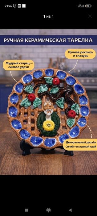 Сувенирлар,Риштон кулолчилиги