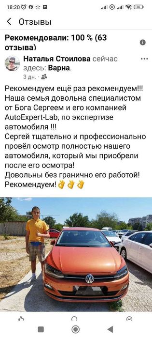 Проверка и оглед на автомобил преди покупка  Преглед и избор на кола