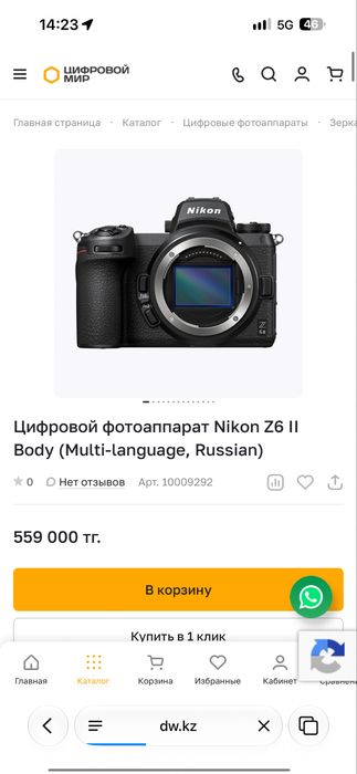 Nikon z6 II + 85 f1.8