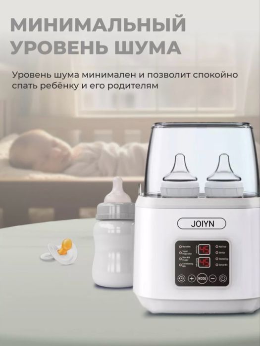 Подогреватель, стерилизатор для бутылок Jojun