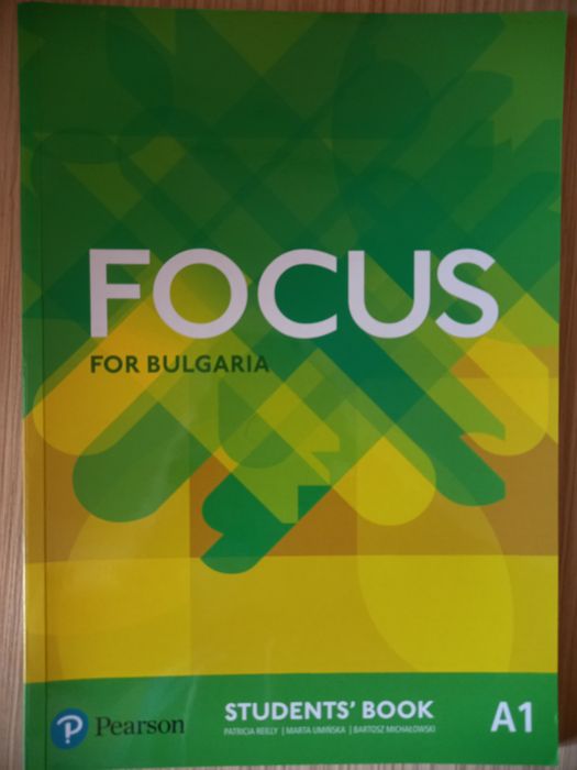 Учебник по английски език