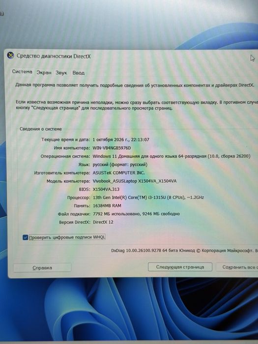 ASUS VivoBook ноутбук / PhoneLab