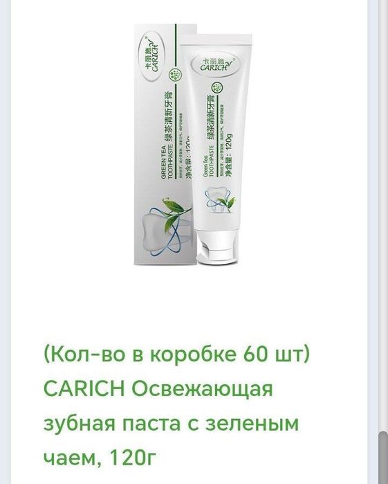Ekologik tish pasta, oqartiruvchi, og‘riq qoldiruvchi antibakterial!