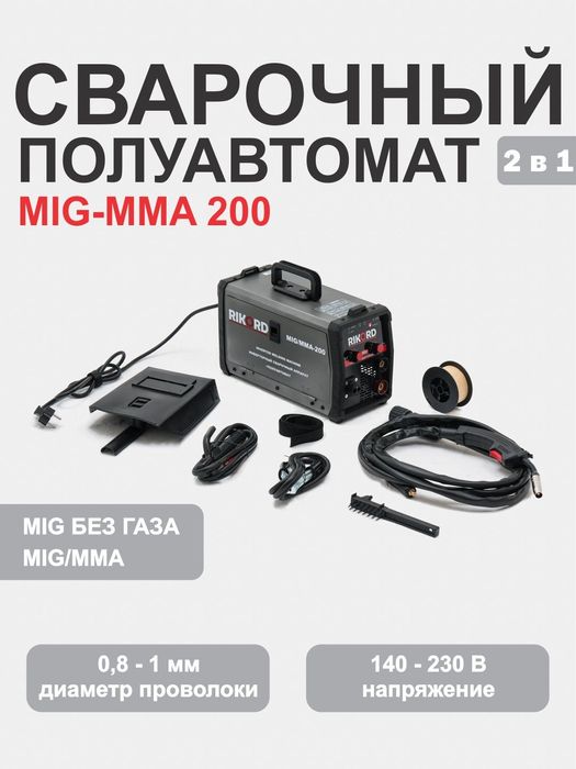 Сварочный полуавтомат Makita   400 ампер. Професиональный.