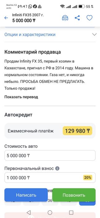 Продам авто Инфинити fx35
