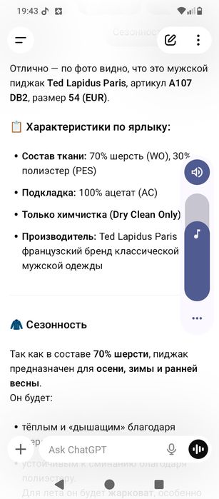 Пиджак синий Ted lapidus EUR 54/6