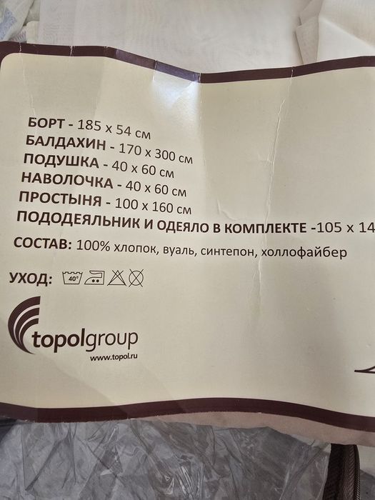 Кроватка детская Кроха