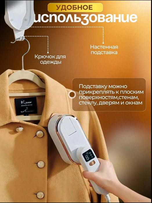 Отпариватель белый