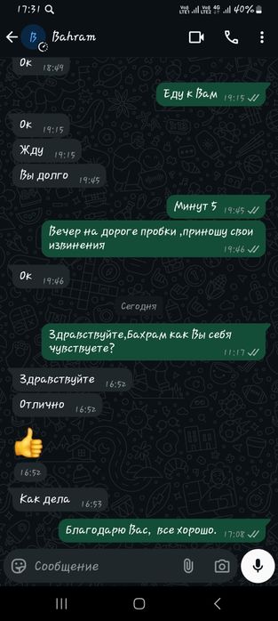 Оздоровительный Массаж