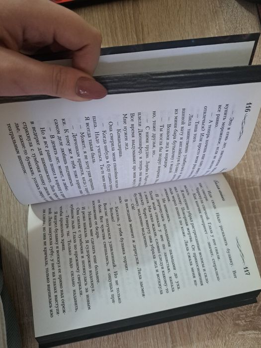 Белая Кошка. Холли Блэк