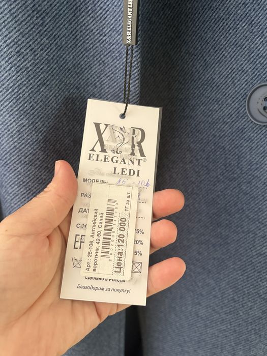 Российский кашимер пальто сатылады