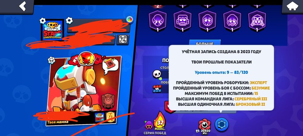 Продаю аккаунт в бравл Старс