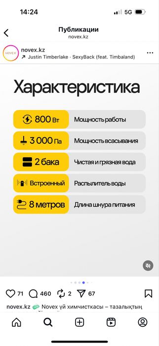 Продается пылесос-химчистка для мебели и авто