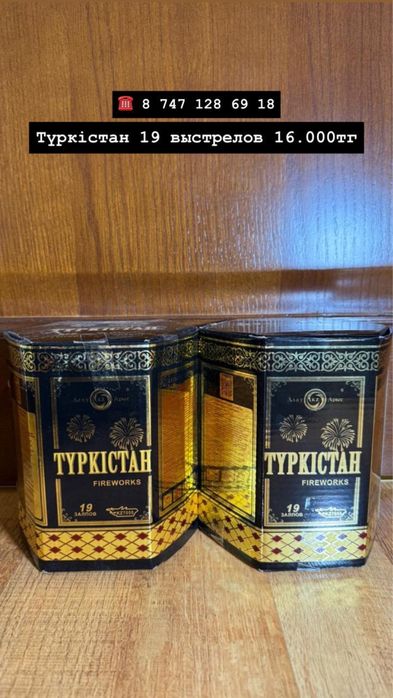 САЛЮТЫ Пиротехника