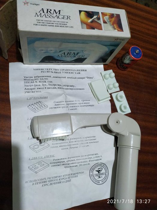 Продается массажёр