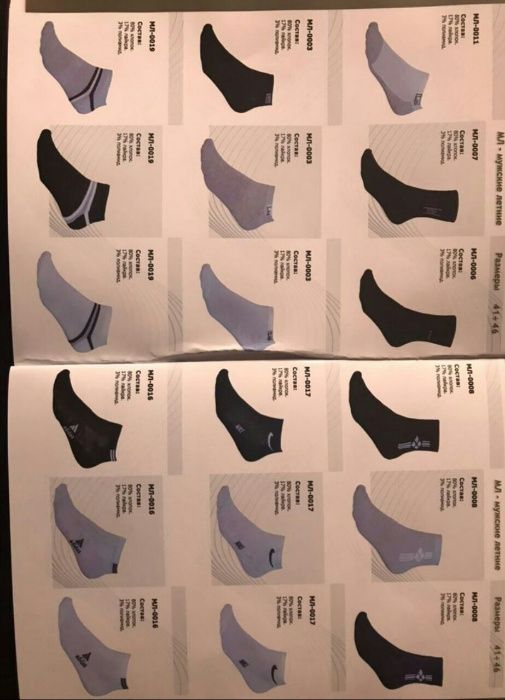 Носки мужские, женские и детские. так же колготки детские