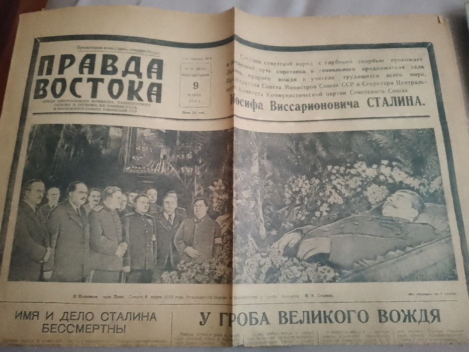 Газеты экстренного выпуска СССР