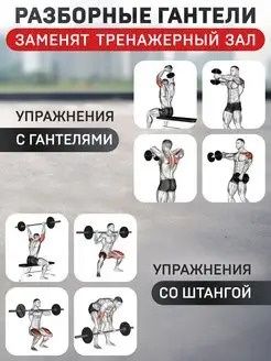 Штанга разборная