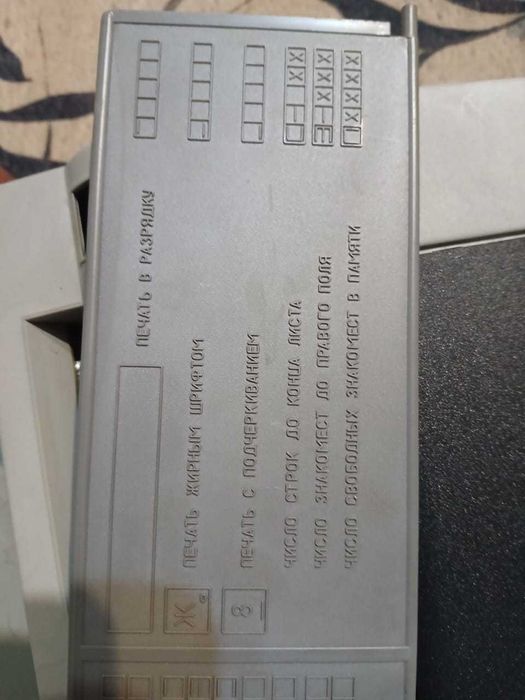 машинка электрическая