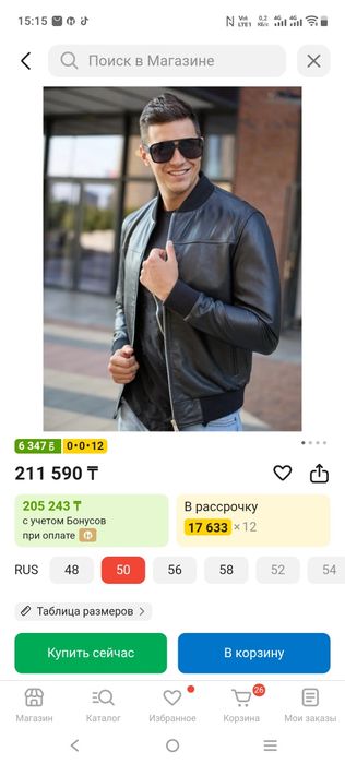 Продам жажанную куртку