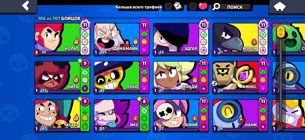 Акаунт Brawl stars