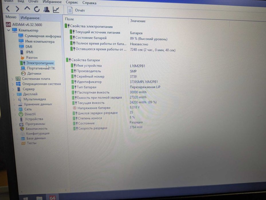 Lenovo Ideapad Ryzen 3250