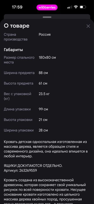 Продам кровать детскую