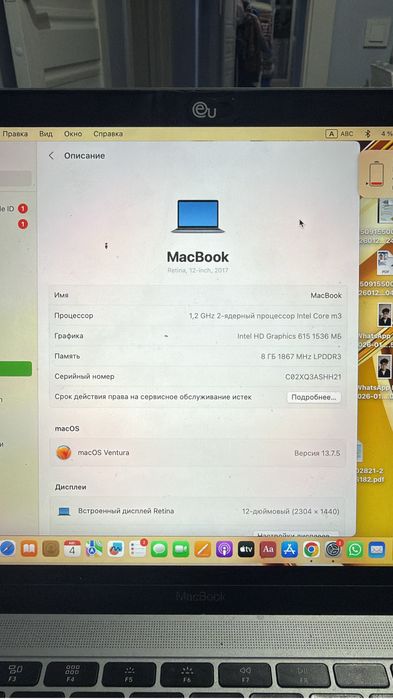MacBook 12 retina 2017