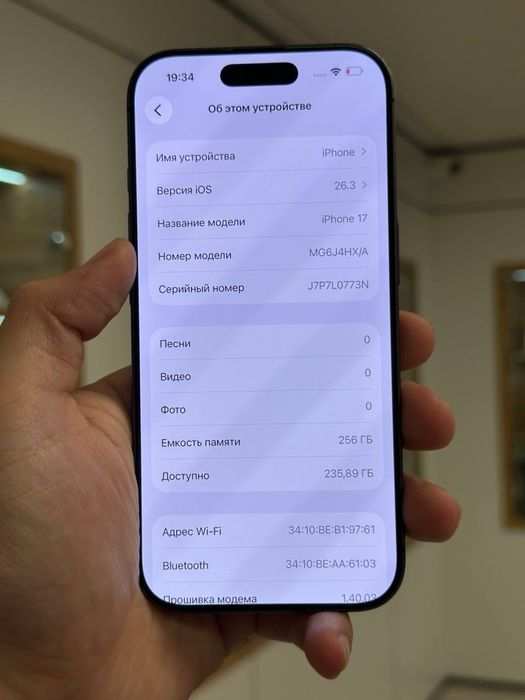 iPhone 17 | 256 GB