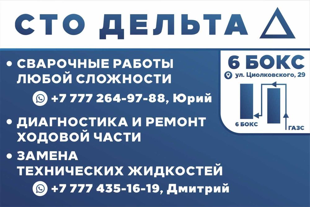 Услуги автоэлектрика