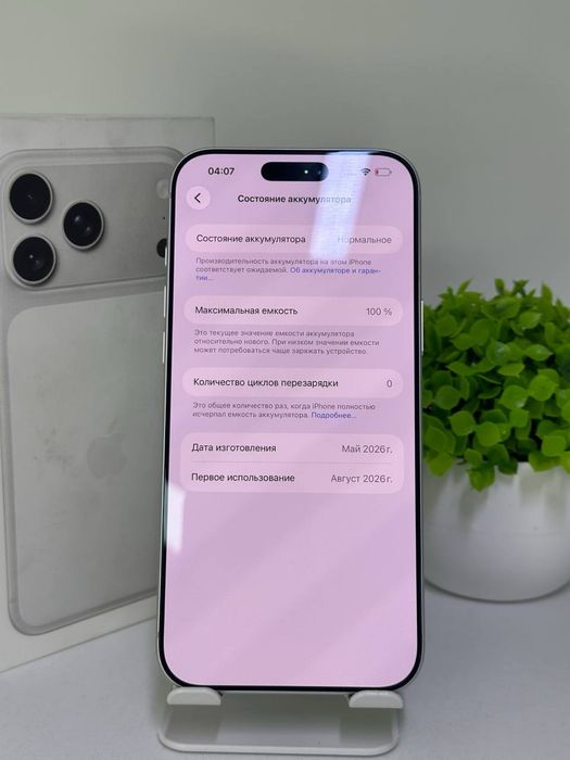 iPhone 17 Pro Max  E-Sim