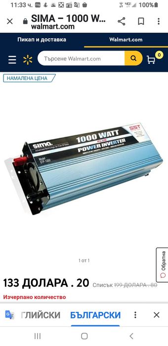 SIMA - 1000 вата DC  инвертор на захранване с 12v_24v kъм3изходаза120v