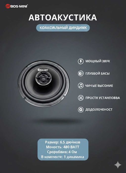 Kalonka 6590 6.5" Koaksial Avtomobil Kolonkasi 4Ω 480W 16sm Midbass