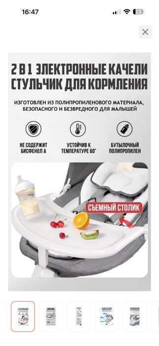 Продам шезлонг детский