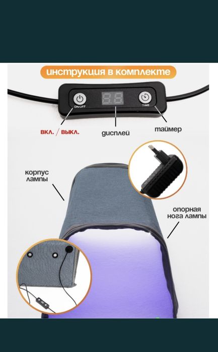 Фотолампа от желтушки