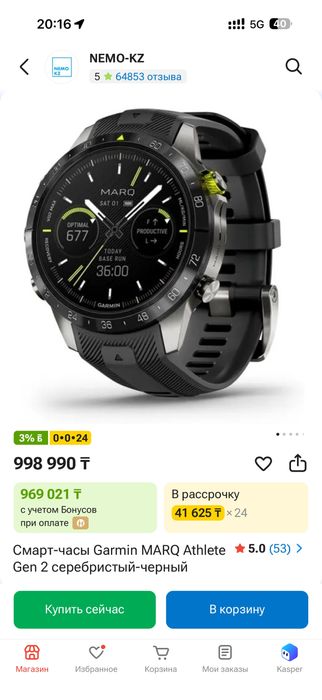 Garmin ATHLETE новй