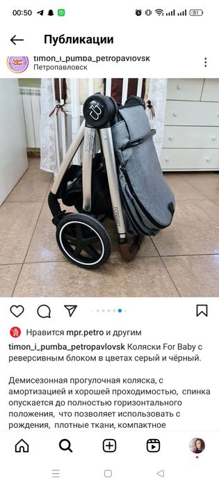 Продам  детскую коляску