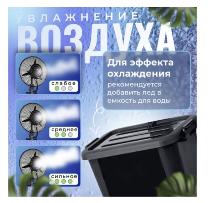 Водяной вентилятор