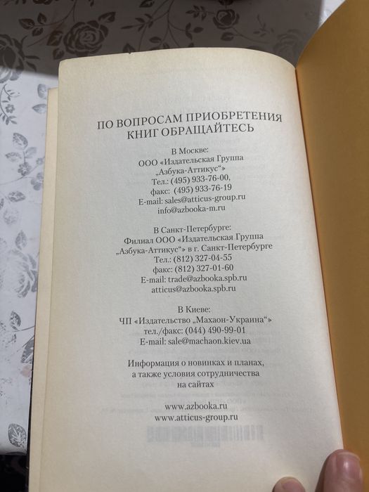 Книга Зов Кукушки