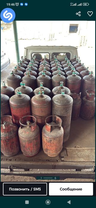 Газ болоны наличие