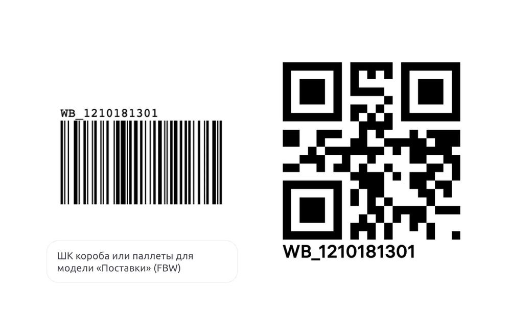 Изготовление штрих код qr-код маркировка uzum wildberries ozon yandex